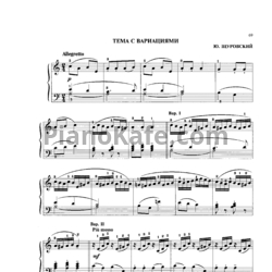 Ноты Юрий Щуровский - Тема с вариациями - предпросмотр