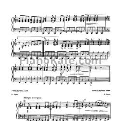 Ноты Раймонд Паулс - Гиподинамия - предпросмотр