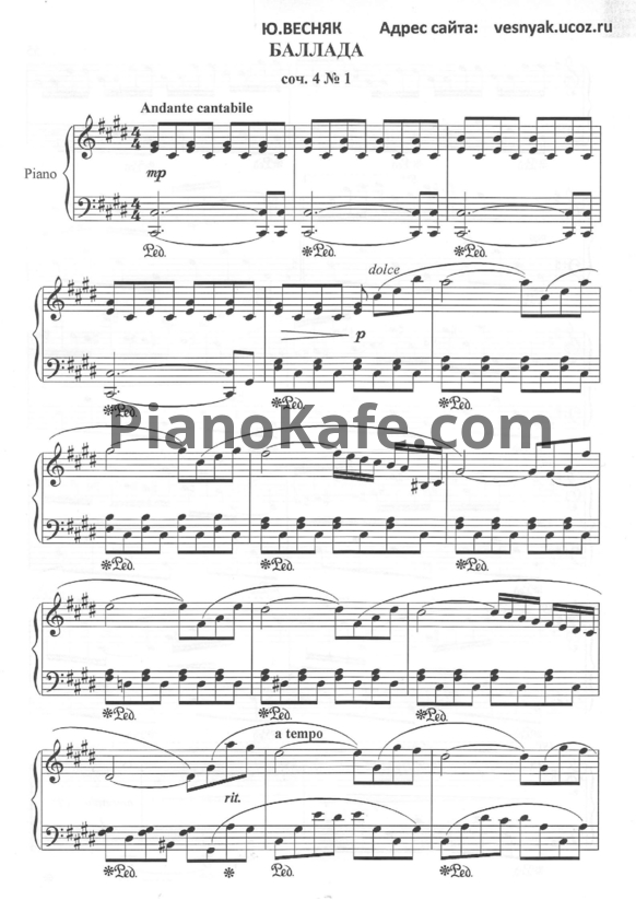 Ноты Юрий Весняк - Баллада соч. 4 № 1 (cis-moll) - PianoKafe.com
