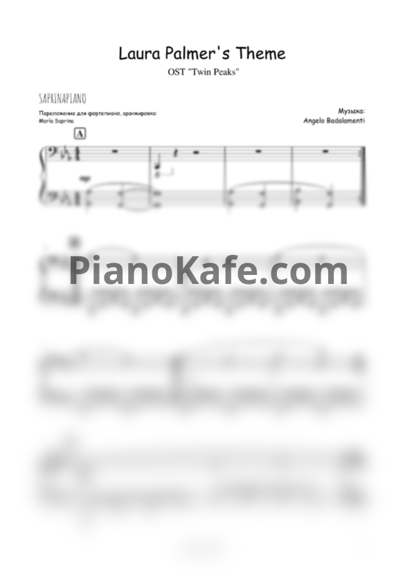 Ноты Angelo Badalamenti - Laura Palmer's theme - PianoKafe.com