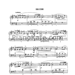 Ноты Юрий Щуровский - Песня - предпросмотр
