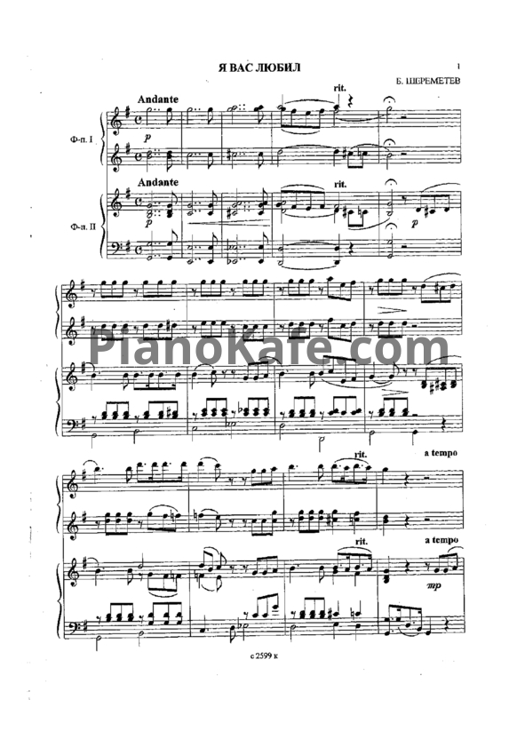 Ноты Жанна Металлиди - Я вас любил (для фортепиано в 4 руки) - PianoKafe.com
