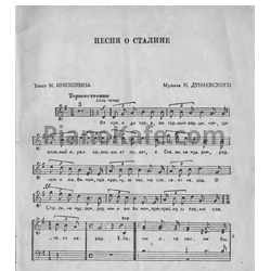 Ноты И. Дунаевский - Песни. Сборник 2 - предпросмотр