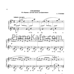 Ноты А. Стоянов - Снежинки - предпросмотр