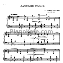 Ноты Роберт Шуман - Маленький романс - предпросмотр