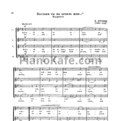 Ноты Д. Доуленд - Взгляни ты на печаль мою (Мадригал)