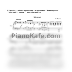 Ноты Paul Mauriat - Minuetto (Упрощённая версия) - предпросмотр