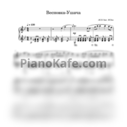 Ноты ЛСП feat. M'Dee - Весновка-Ушача - предпросмотр