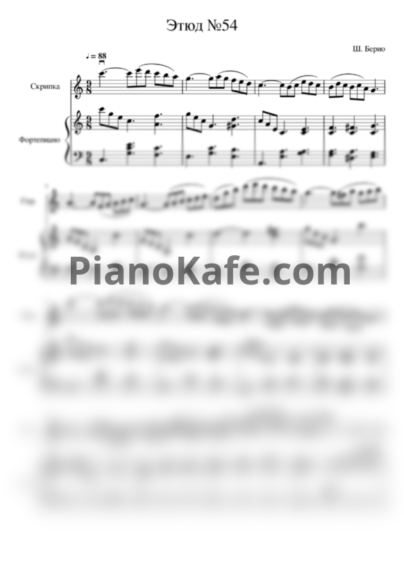 Ноты Ш. Берио - Этюд №54 - PianoKafe.com