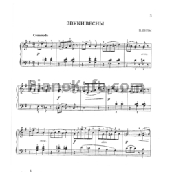 Ноты Н. Вилм - Звуки весны - предпросмотр