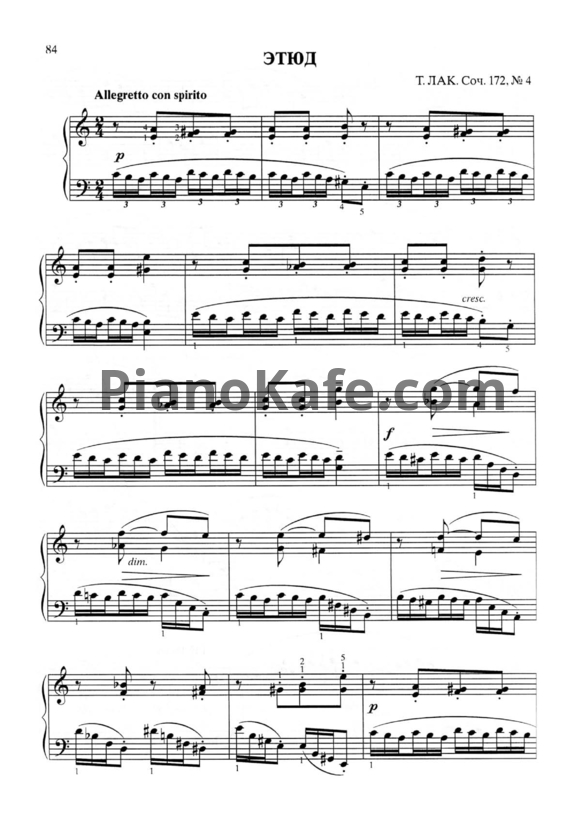 Ноты Т. Лак - Этюд (Соч. 172, №4) - PianoKafe.com
