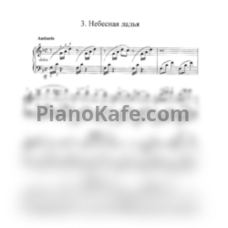 Ноты Татьяна Шалгинова - Наскальные рисунки. Небесная ладья - предпросмотр