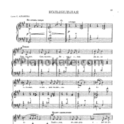 Ноты Анатолий Новиков - Колыбельная - предпросмотр