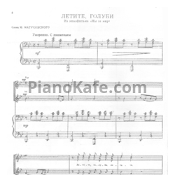 Ноты Исаак Дунаевский - Летите, голуби (Версия 3) - предпросмотр
