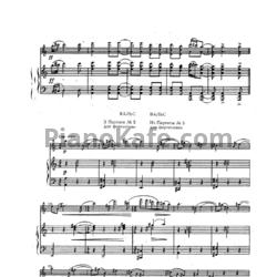 Ноты Мирослав Скорик - Вальс - предпросмотр