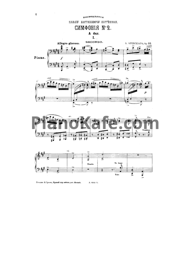 Ноты Антон Аренский - Симфония №2 ля мажор (Op. 22) - PianoKafe.com