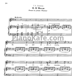 Ноты Михаил Глинка - К Молли (Романс) - предпросмотр