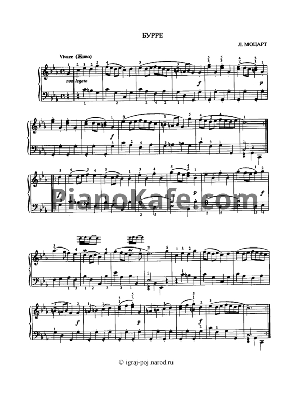 Ноты Леопольд Моцарт - Бурре до минор - PianoKafe.com