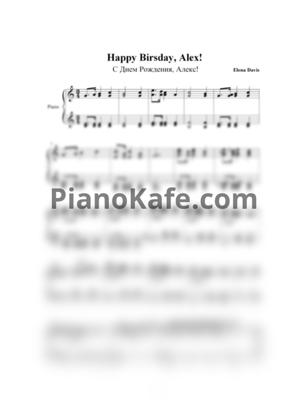 Ноты Елена Дэвис - Вальс под облаками. Пьесы для фортепиано - PianoKafe.com