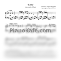 Ноты Alessandro Safína - Luna (Облегченное переложение)