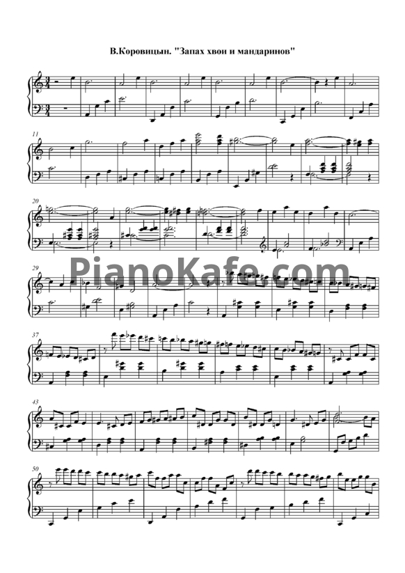 Ноты Владимир Коровицын - Запах хвои и мандаринов (Версия 2) - PianoKafe.com