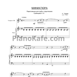 Ноты Александр Гедике - Миниатюра - предпросмотр