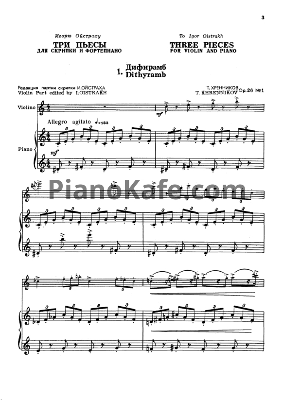 Ноты Тихон Хренников - Три пьесы для скрипки и фортепиано (Op. 26) - PianoKafe.com