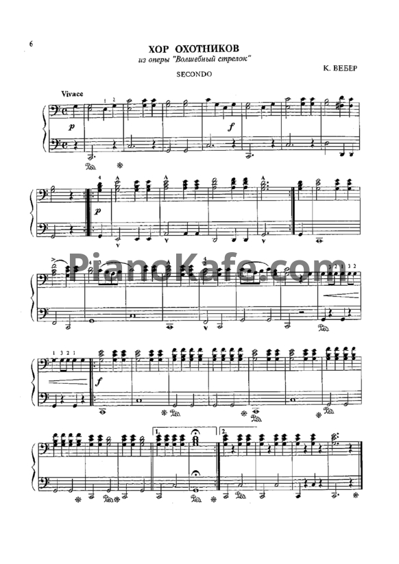 Ноты К. М. фон Вебер - Хор охотников (для 2 фортепиано) - PianoKafe.com