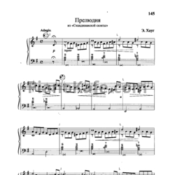 Ноты Э. Хауг - Прелюдия - предпросмотр