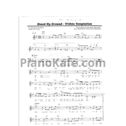 Ноты Within Temptation - Stand my ground (Версия 2) - предпросмотр