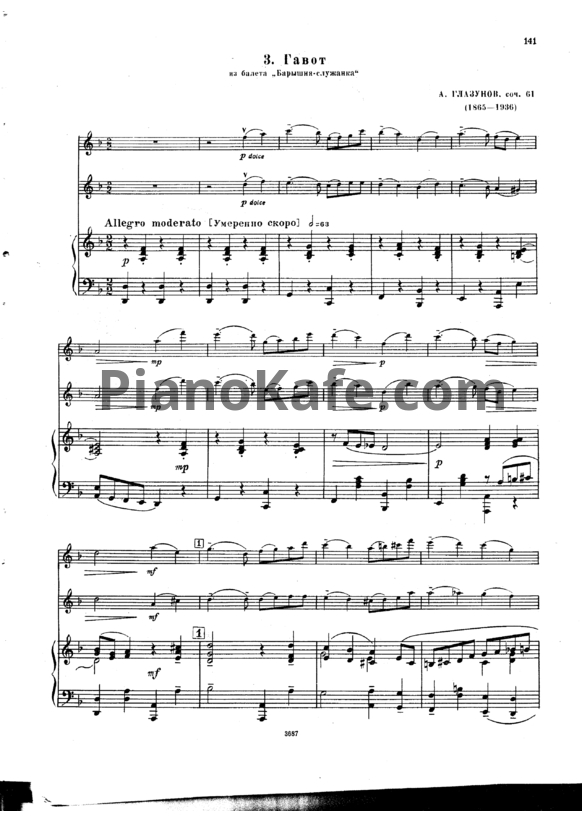 Ноты Александр Глазунов - Гавот (для 2 скрипок) - PianoKafe.com