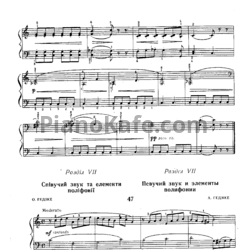 Ноты Александр Гедике - Этюд (Соч. 32, №13) - предпросмотр