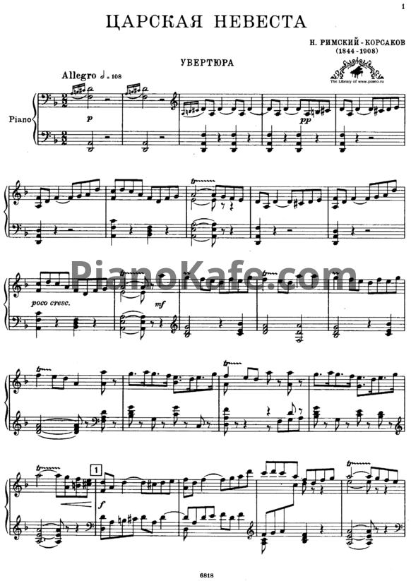 Ноты Н. Римский-Корсаков - Царская невеста (Клавир) - PianoKafe.com