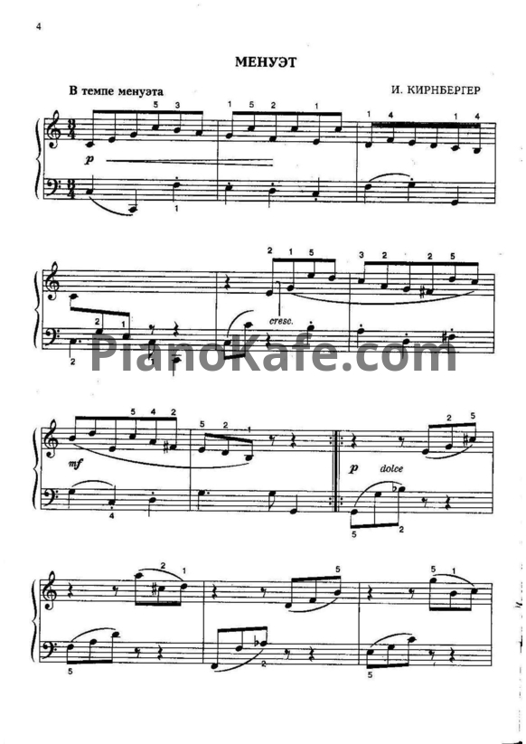 Ноты Музыкальная мозаика для фортепиано 2-3 класс. Выпуск 2 - PianoKafe.com