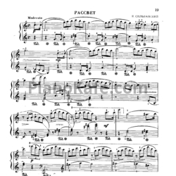 Ноты Н. Сильванский - Рассвет