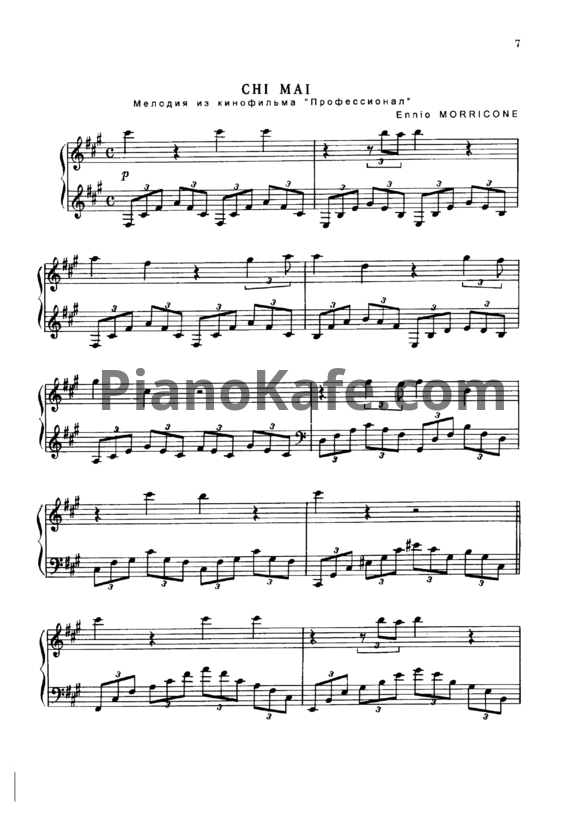 Ноты Ennio Morricone - Chi mai - PianoKafe.com