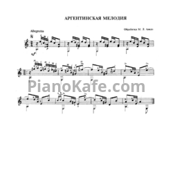 Ноты М. Л. Анидо - Аргентинская мелодия - предпросмотр