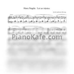 Ноты Hava Nagila. Let us rejoice (Еврейская традиционная народная песня) - предпросмотр