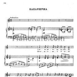 Ноты Александр Алябьев - Канареечка - предпросмотр