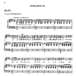 Ноты Михаил Глинка - Победитель - предпросмотр