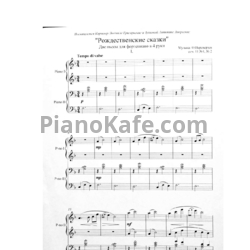 Ноты Олег Переверзев - Рождественские сказки (Соч. 11) - предпросмотр