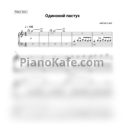 Ноты James Last - Одинокий пастух (Piano Cover) - предпросмотр