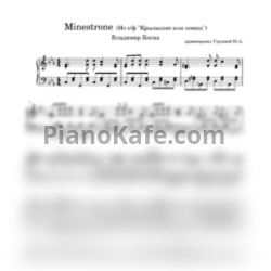 Ноты Владимир Косма - Minestrone - предпросмотр