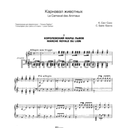 Ноты К. Сен-Санс - Cюита "Карнавал животных" - предпросмотр