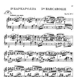 Ноты Антон Рубинштейн - Пятая баркарола (Op. 93, №7) - предпросмотр