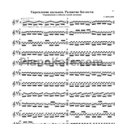 Ноты Г. Шрадик - Укрепление пальцев. Развитие беглости