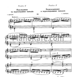 Ноты Герман Беренс - Этюд (Соч. 70, №31) - предпросмотр
