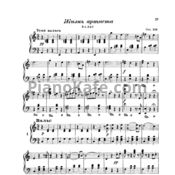 Ноты Иоганн Штраус - Жизнь артиста (Соч. 316) - предпросмотр