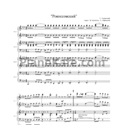 Ноты С. Чернецкий - Марш "Рокоссовский" (для четырёх фортепиано) - предпросмотр