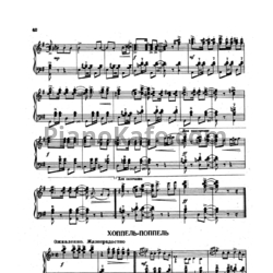 Ноты В. Мещерин - Хоппель-поппель - предпросмотр